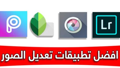 أقوى 10 تطبيقات لتعديل الصور